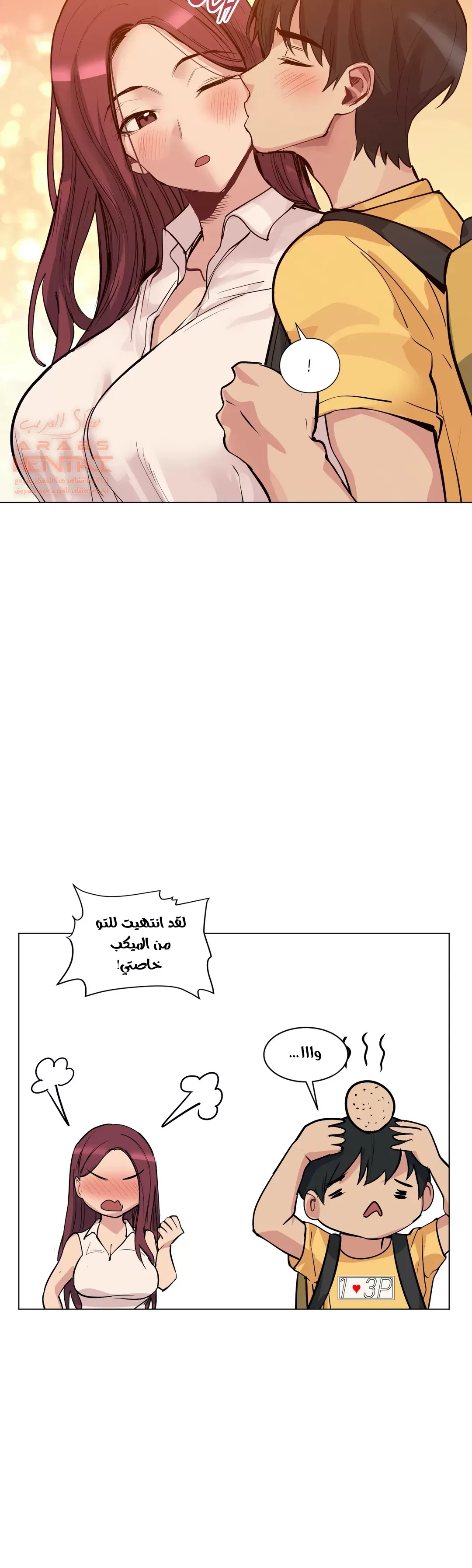 الفتى المحظوظ - 38 - 652964b19d15d.webp