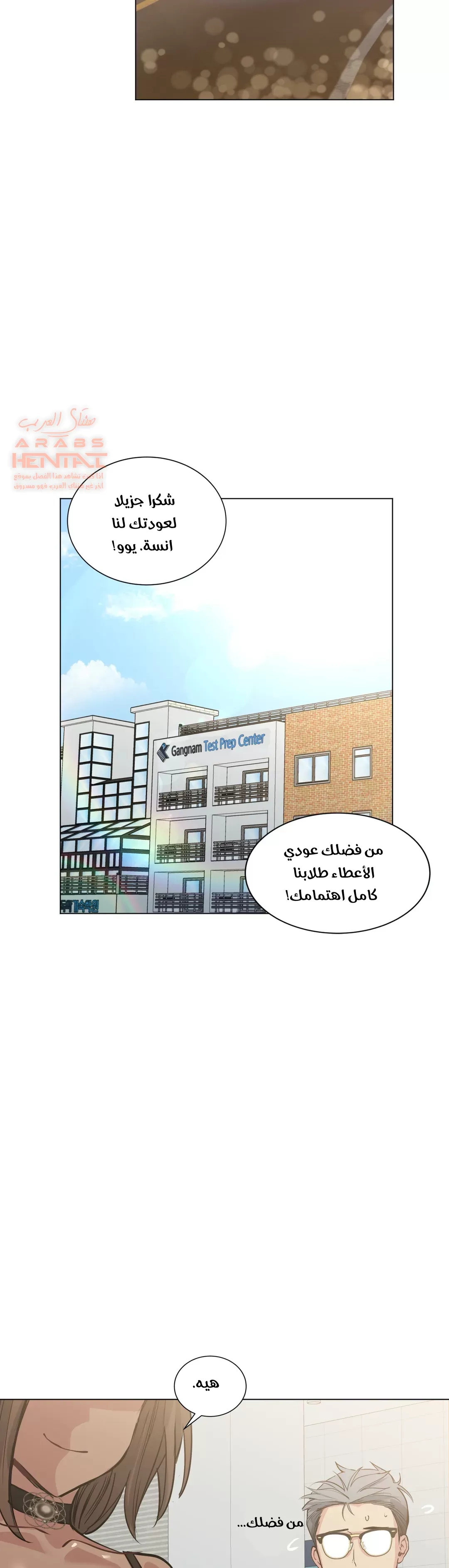 الفتى المحظوظ - 38 - 652964b423d9d.webp
