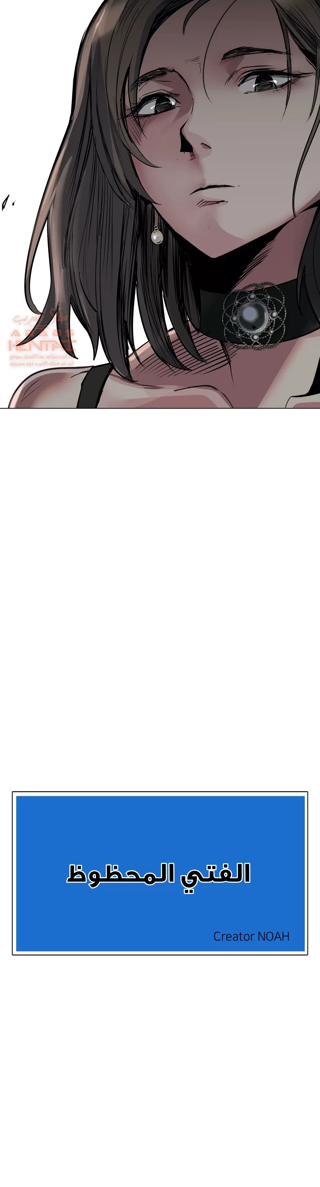 الفتى المحظوظ - 39 - 652964c4d5952.webp
