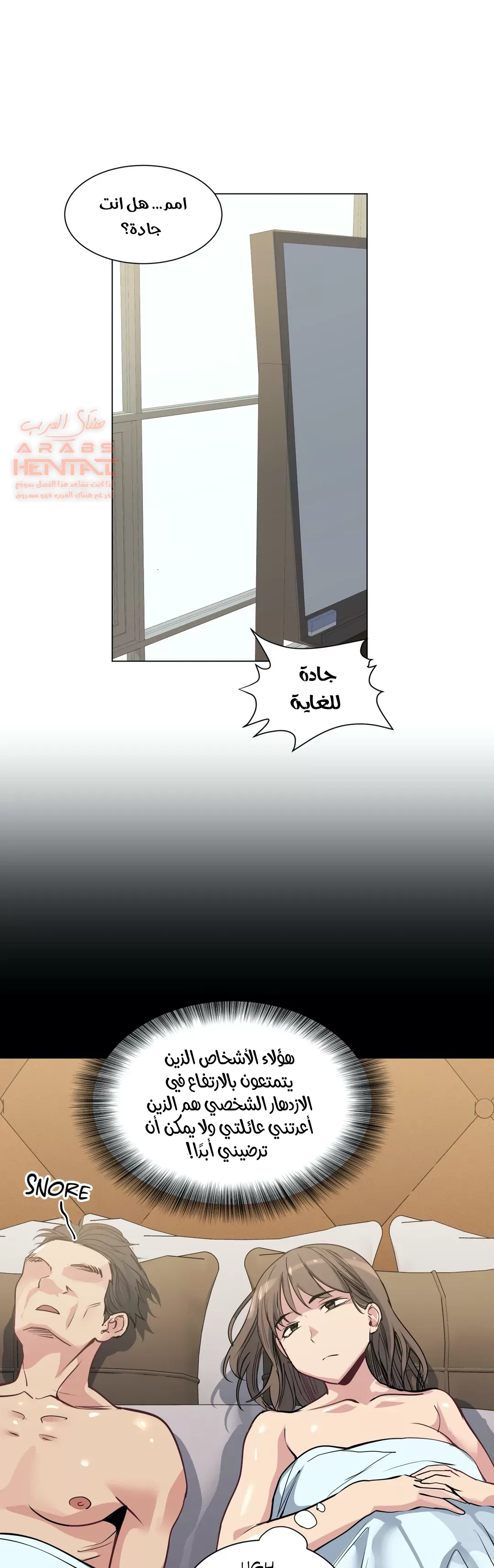 الفتى المحظوظ - 39 - 652964d2aadac.webp