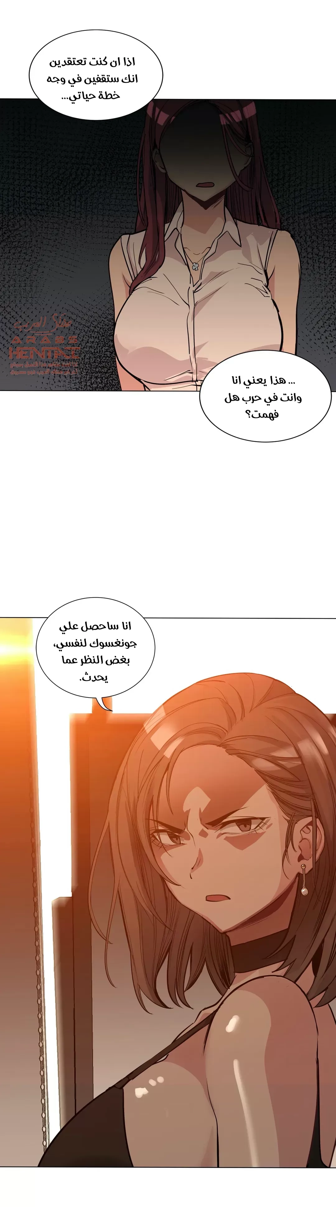 الفتى المحظوظ - 39 - 652964d9f34f4.webp