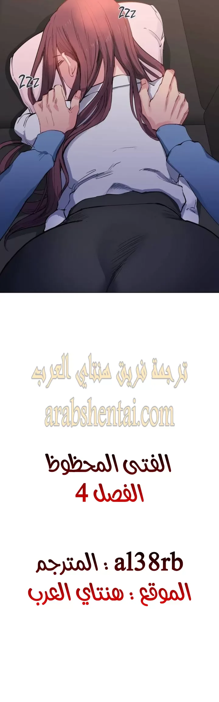 الفتى المحظوظ - 4 - 6529619d32a8d.webp