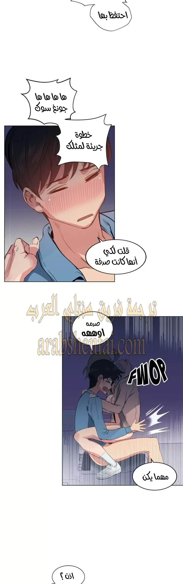 الفتى المحظوظ - 4 - 652961a4d99b2.webp