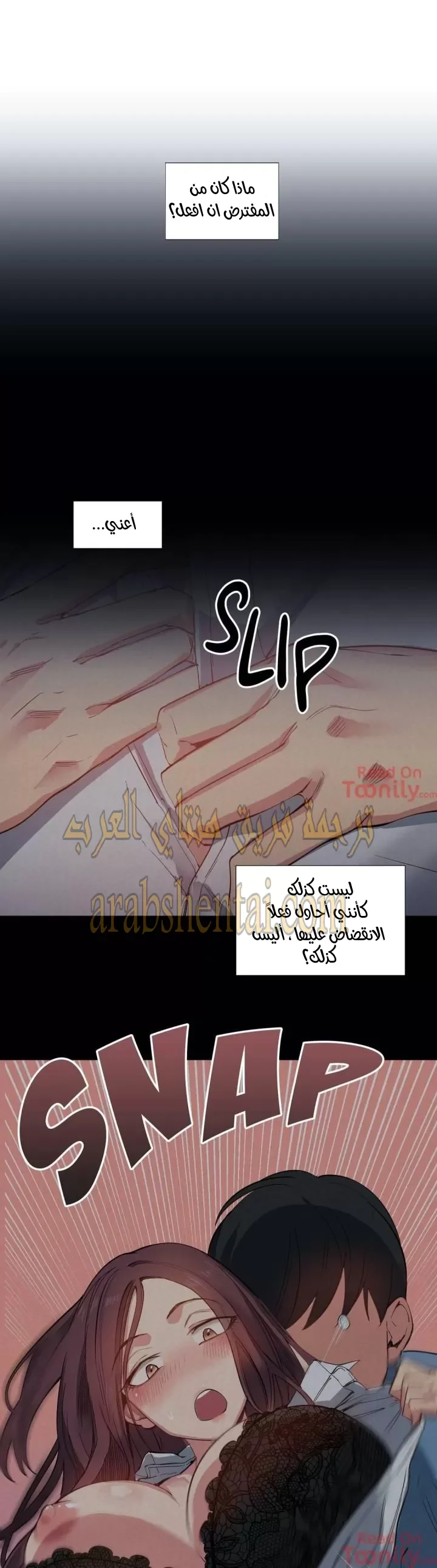 الفتى المحظوظ - 4 - 652961a610b2b.webp