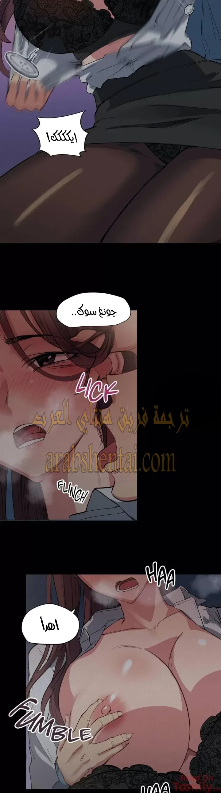 الفتى المحظوظ - 4 - 652961a6897ee.webp