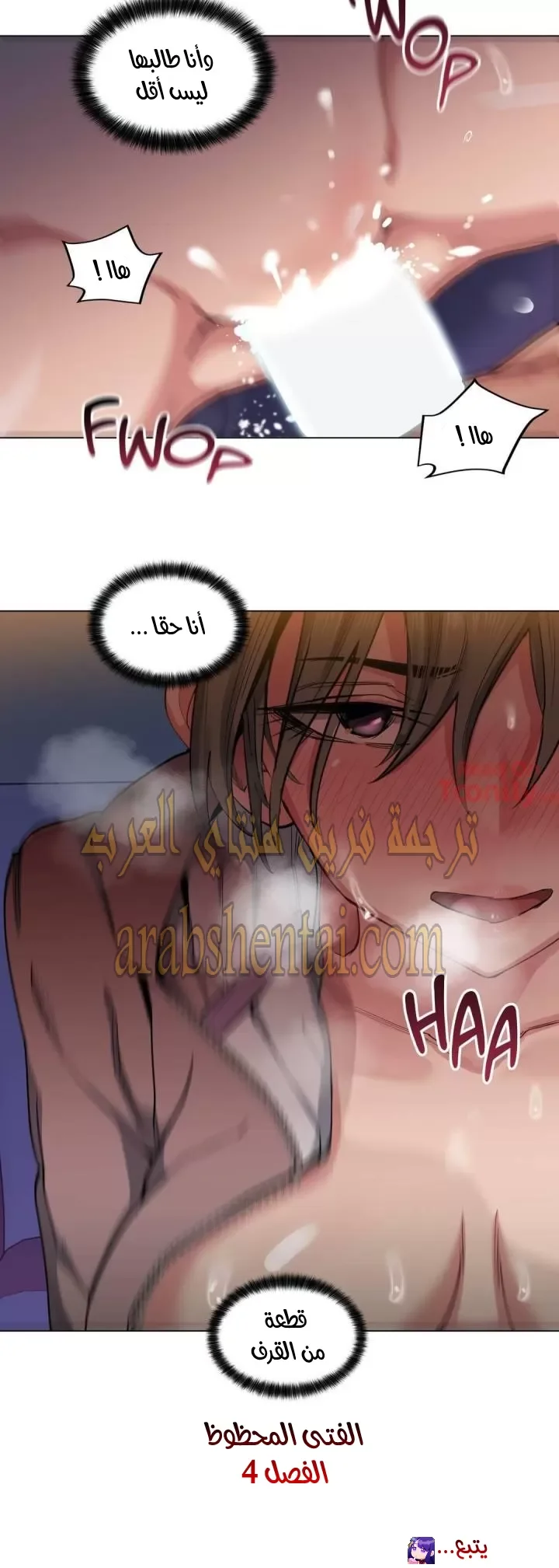 الفتى المحظوظ - 4 - 652961a9973d0.webp