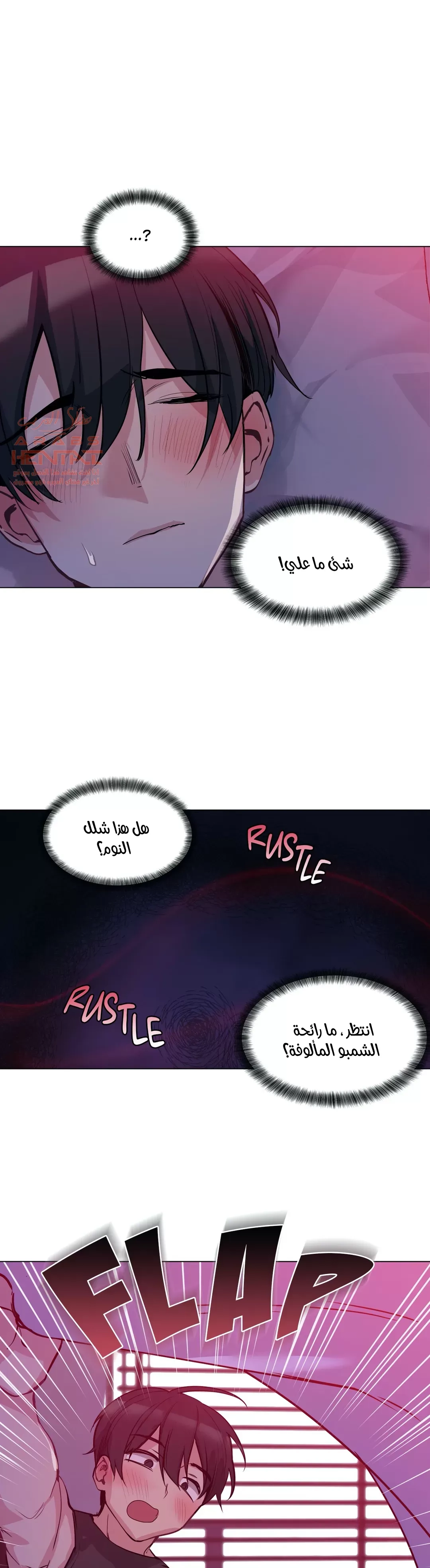 الفتى المحظوظ - 41 - 652964feee129.webp
