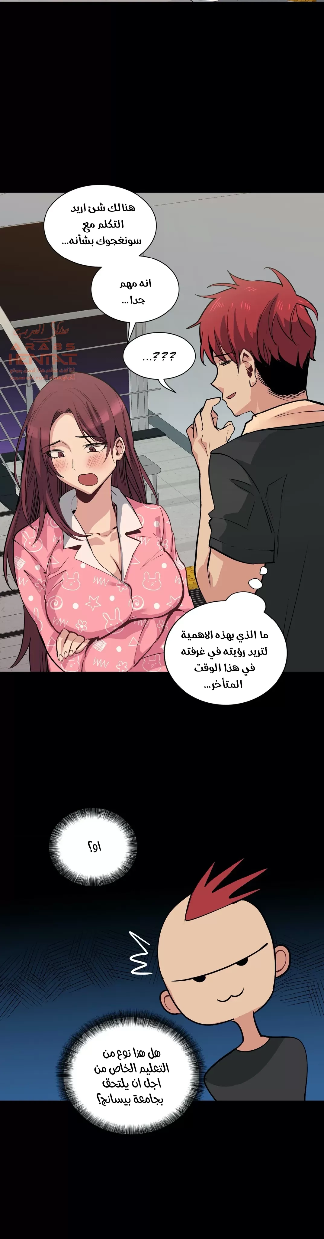 الفتى المحظوظ - 41 - 65296502c16a4.webp