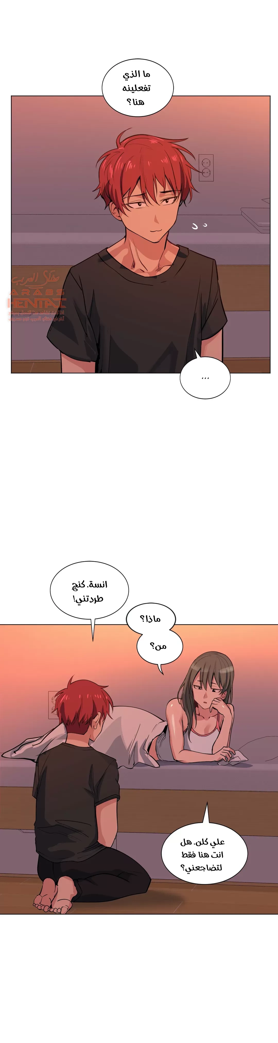 الفتى المحظوظ - 41 - 6529650656226.webp