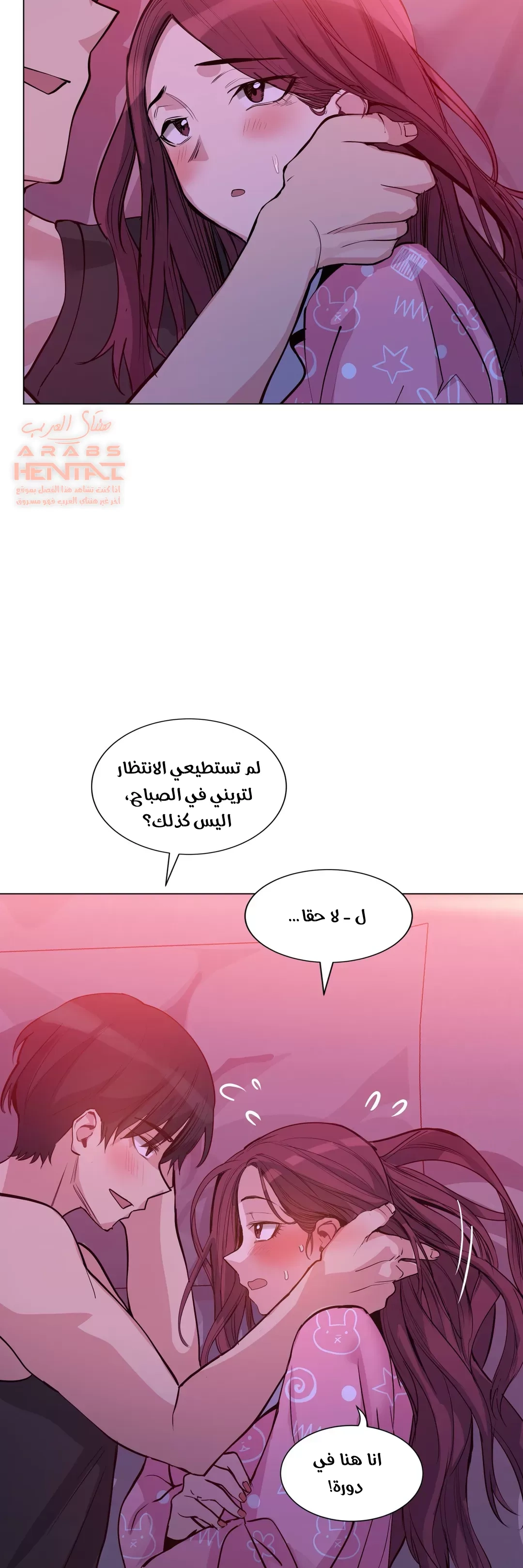 الفتى المحظوظ - 41 - 6529650b168be.webp