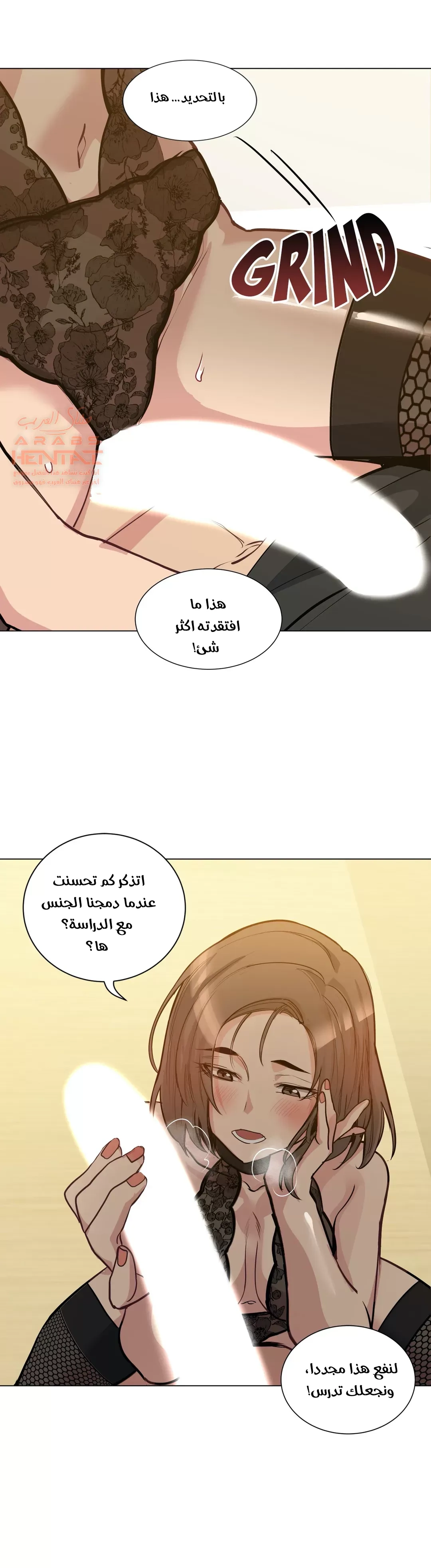 الفتى المحظوظ - 41 - 65296516254cc.webp