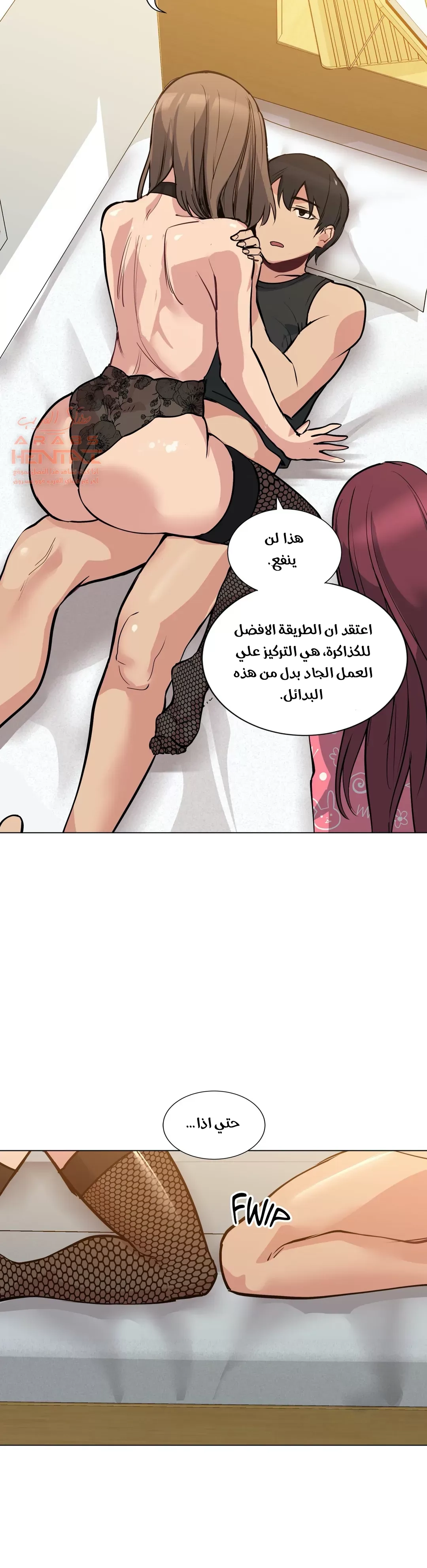 الفتى المحظوظ - 41 - 65296518e25be.webp