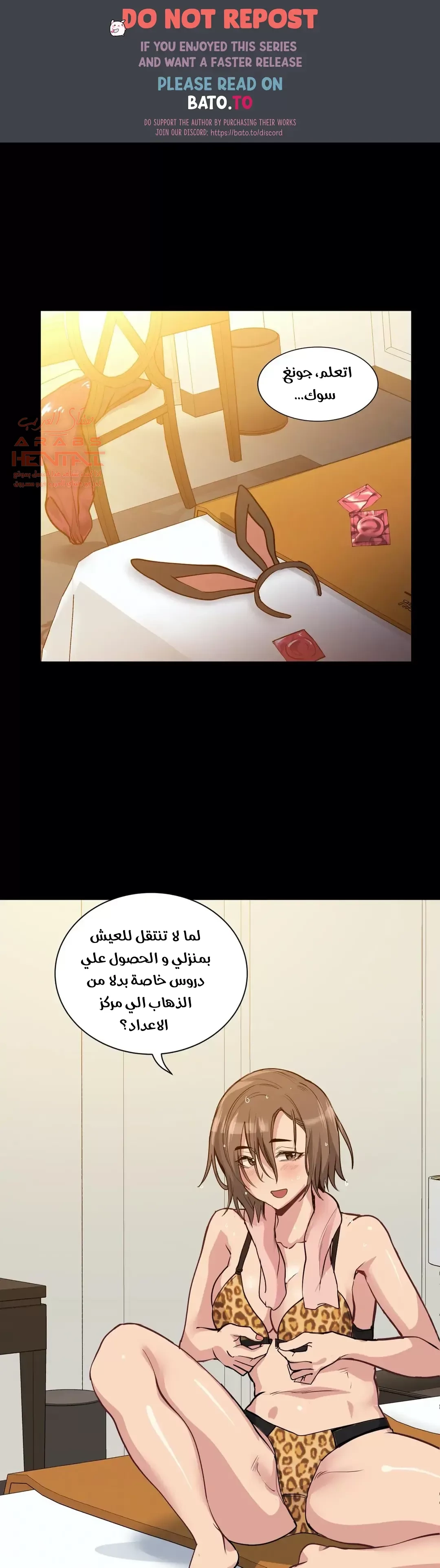 الفتى المحظوظ - 42 - 6529651cc350e.webp