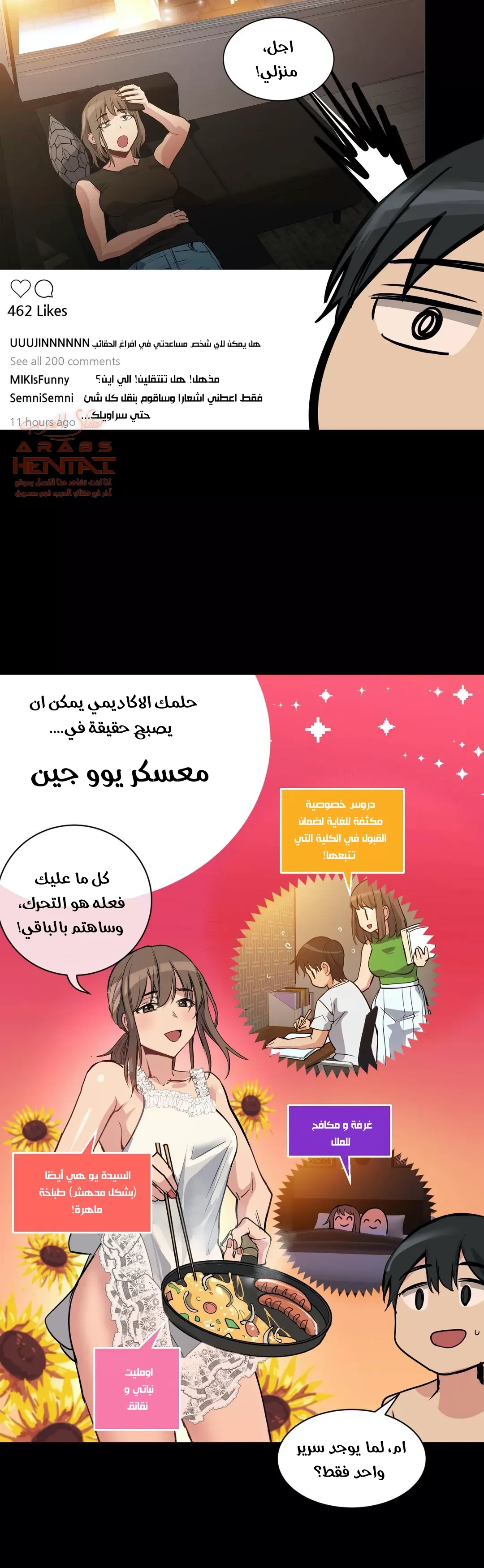 الفتى المحظوظ - 42 - 6529651e728ae.webp