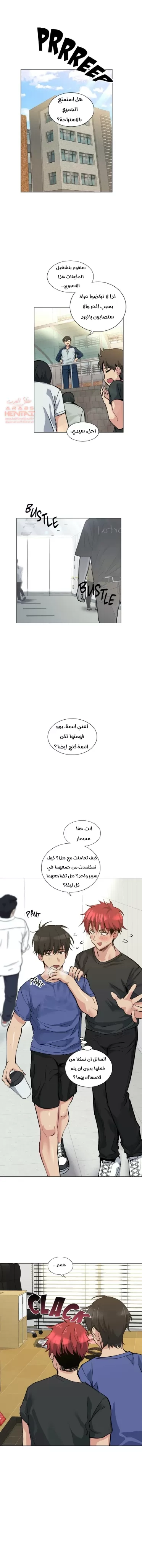 الفتى المحظوظ - 45 - 6529654b585bb.webp