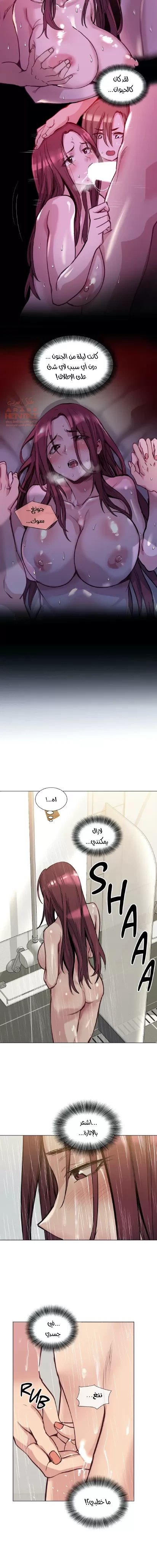 الفتى المحظوظ - 45 - 6529654d7dd85.webp