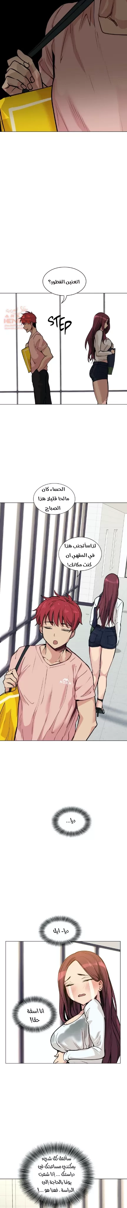 الفتى المحظوظ - 45 - 65296551691c3.webp