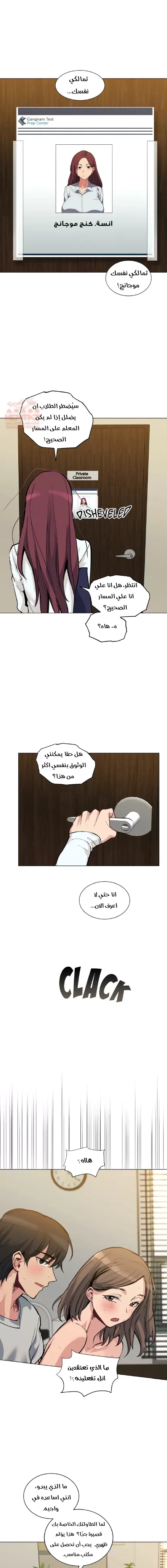 الفتى المحظوظ - 45 - 65296552e8c41.webp