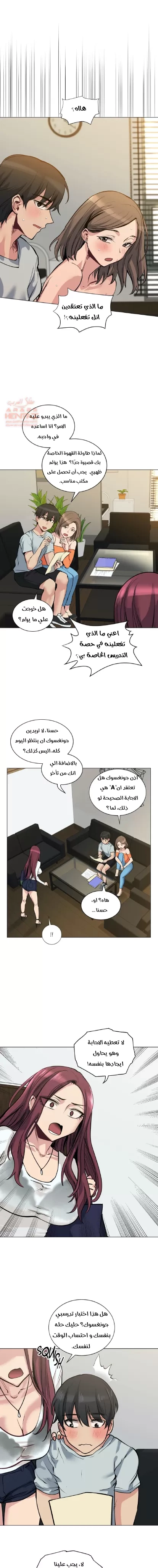 الفتى المحظوظ - 45 - 652965538a00f.webp