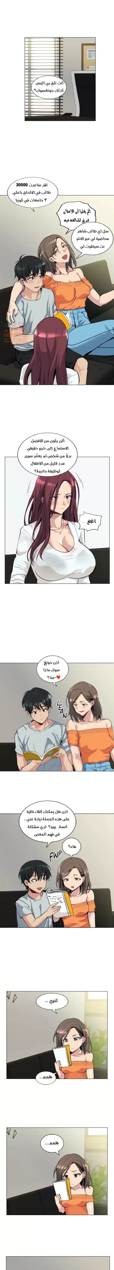 الفتى المحظوظ - 46 - 652965557d5b8.webp