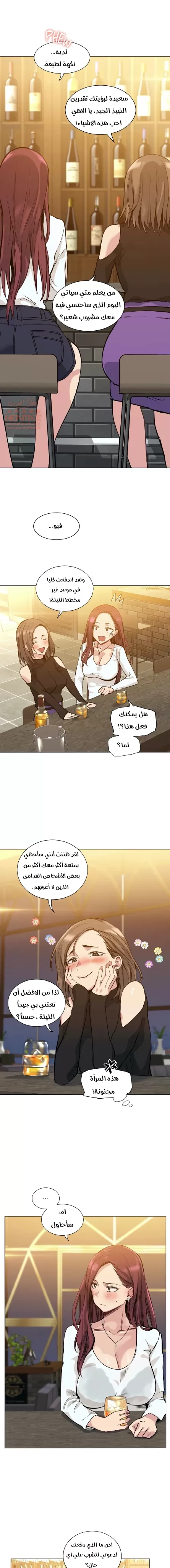الفتى المحظوظ - 47 - 65296560b1ad6.webp