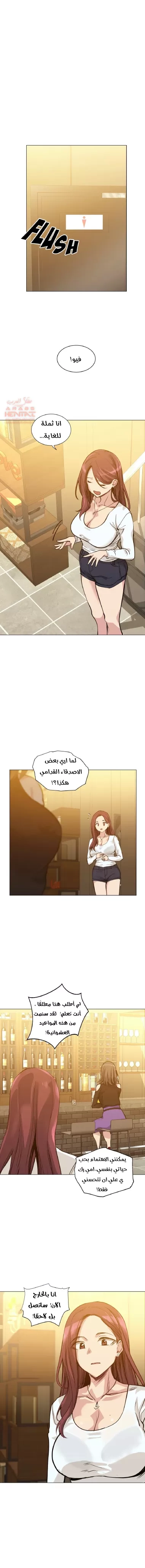 الفتى المحظوظ - 47 - 65296562177fc.webp