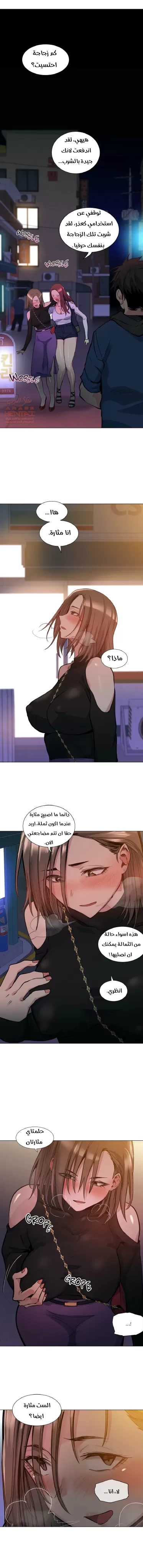 الفتى المحظوظ - 47 - 652965629af44.webp