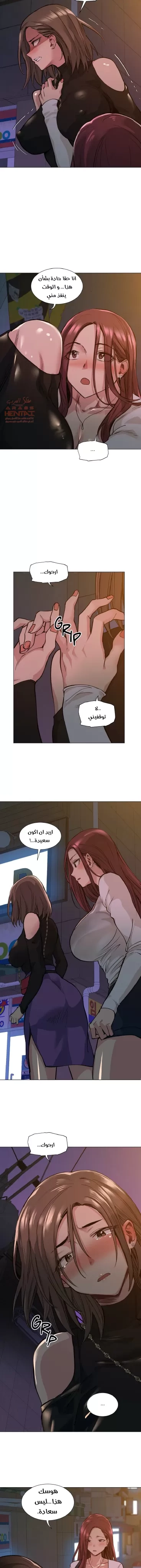 الفتى المحظوظ - 48 - 652965650559f.webp