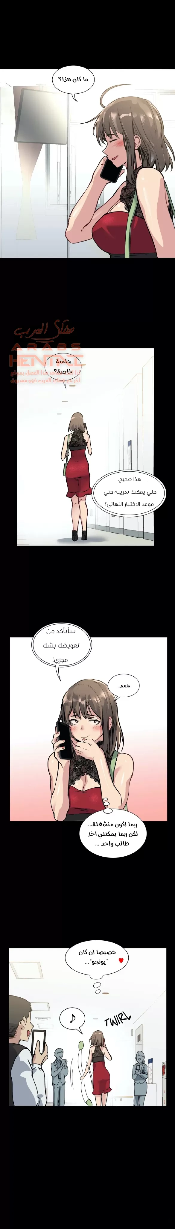 الفتى المحظوظ - 49 - 65296571b52f2.webp