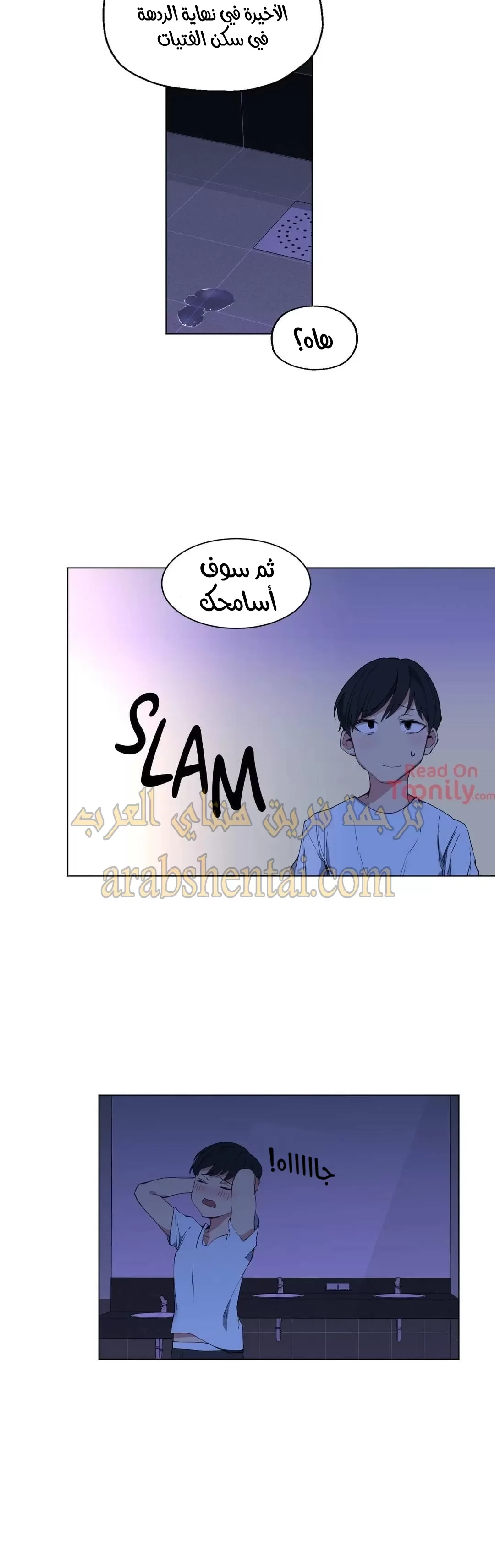 الفتى المحظوظ - 5 - 652961b2a0104.webp