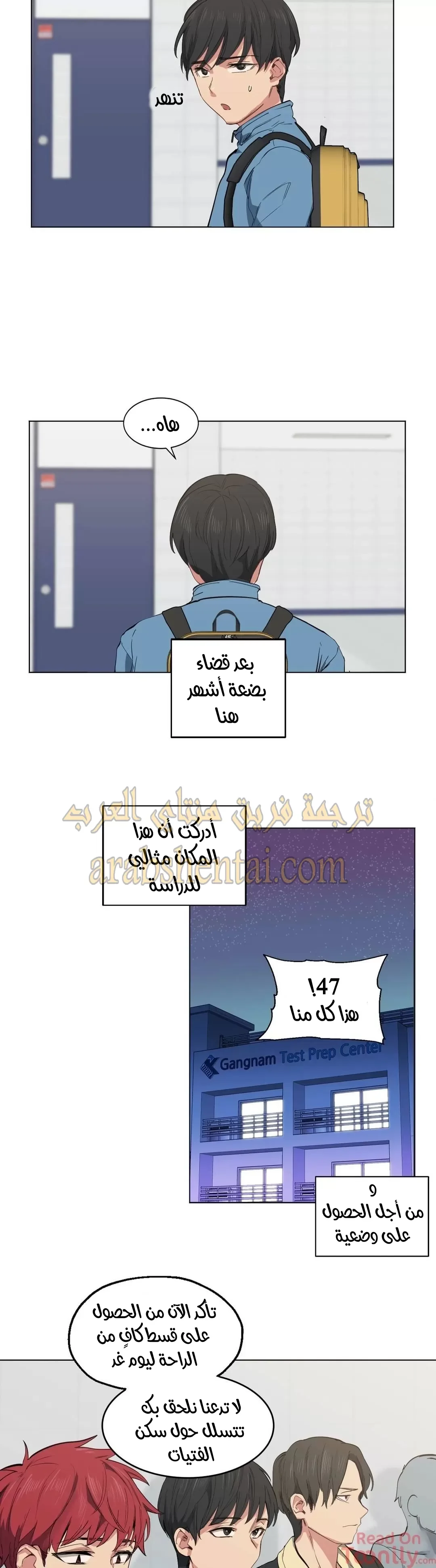 الفتى المحظوظ - 5 - 652961b4582fd.webp