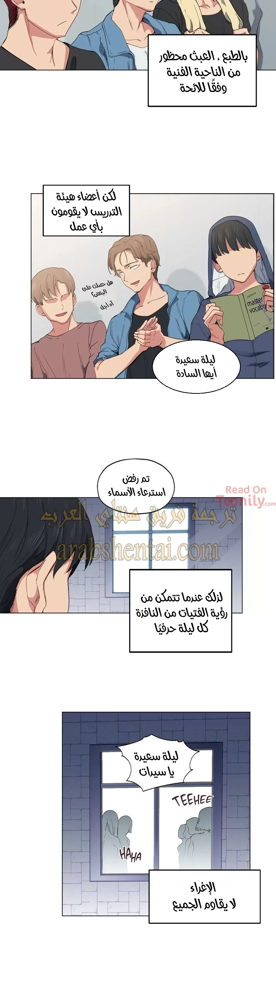 الفتى المحظوظ - 5 - 652961b51ccfa.webp