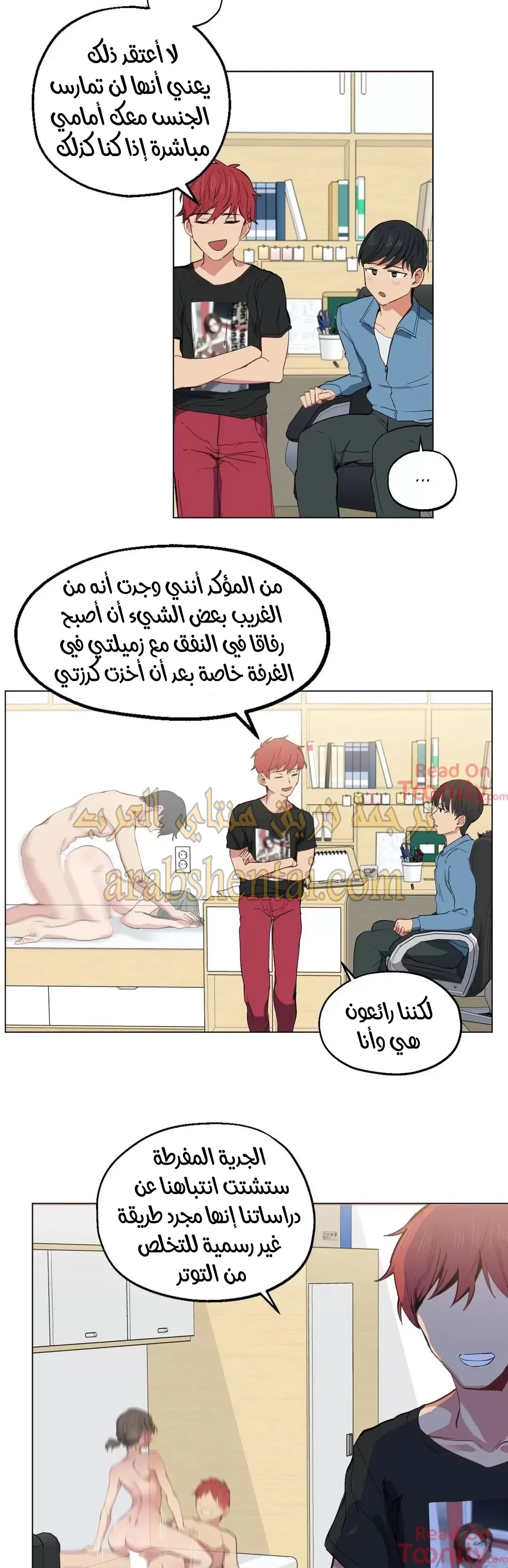 الفتى المحظوظ - 5 - 652961b6f39d6.webp