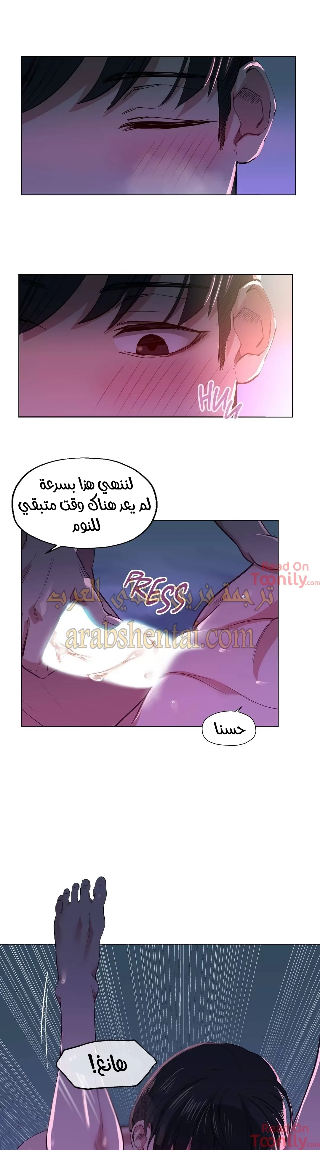 الفتى المحظوظ - 5 - 652961bd46cdf.webp