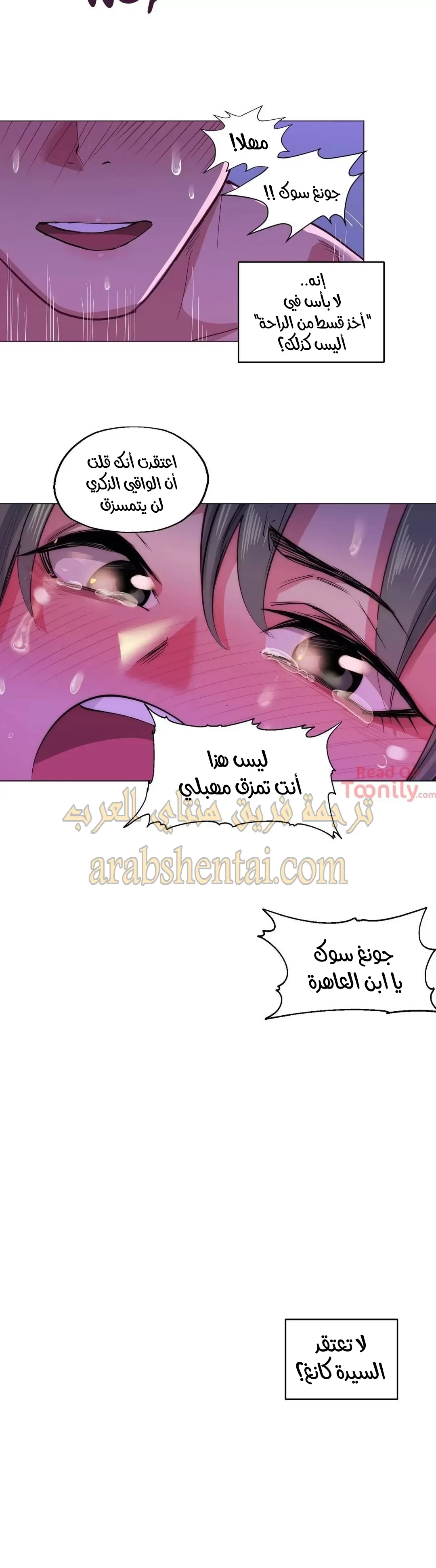 الفتى المحظوظ - 5 - 652961c059b92.webp