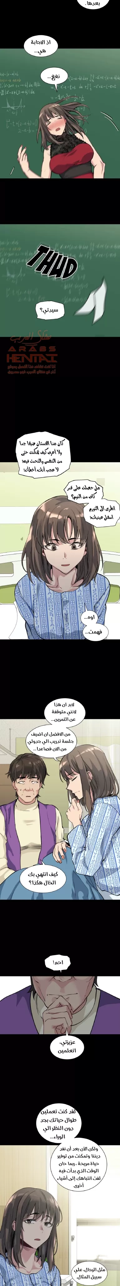 الفتى المحظوظ - 50 - 6529657300797.webp