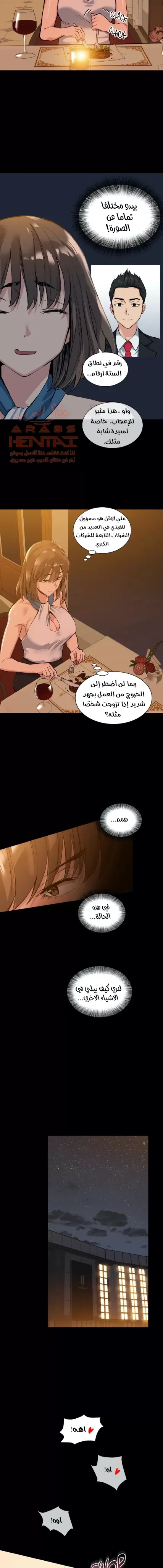 الفتى المحظوظ - 50 - 652965735f47f.webp