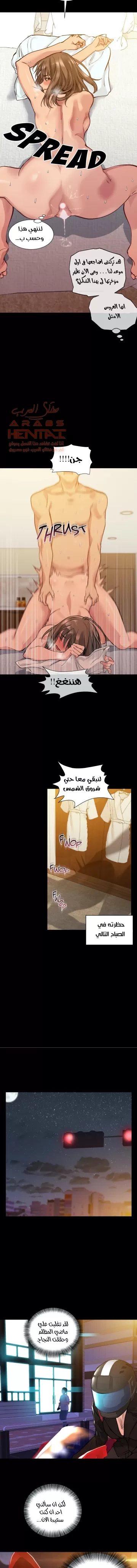 الفتى المحظوظ - 50 - 65296573eb580.webp