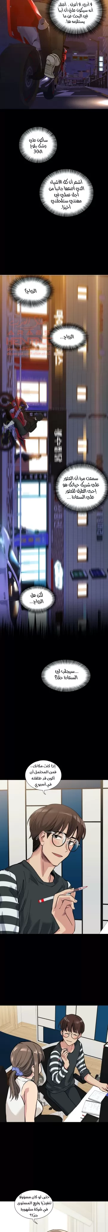 الفتى المحظوظ - 50 - 6529657454d0f.webp