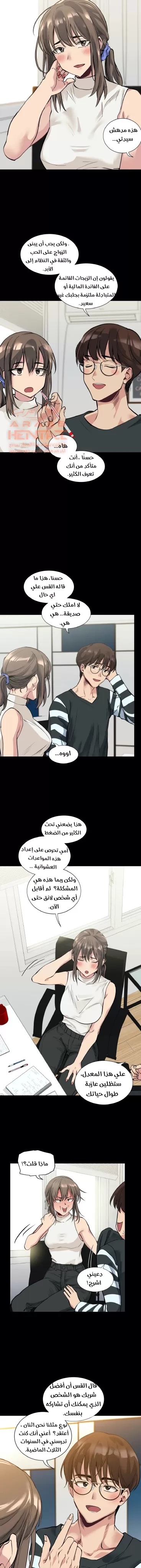 الفتى المحظوظ - 50 - 65296575297ed.webp