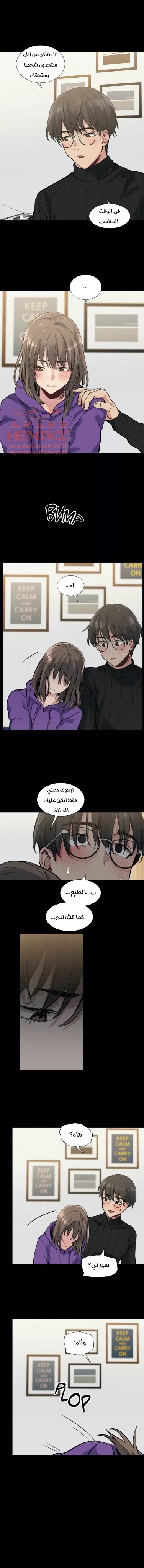 الفتى المحظوظ - 51 - 65296579152db.webp