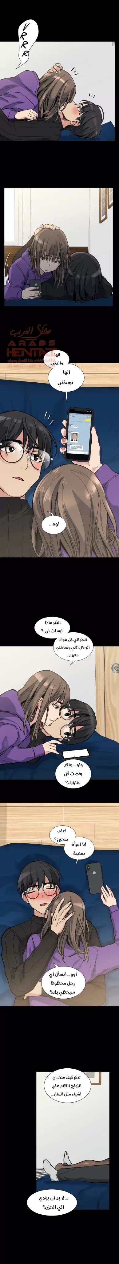 الفتى المحظوظ - 51 - 65296579d7b68.webp