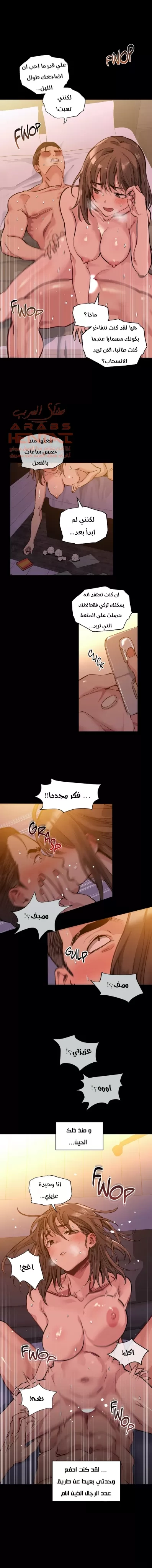 الفتى المحظوظ - 51 - 6529657b698bd.webp