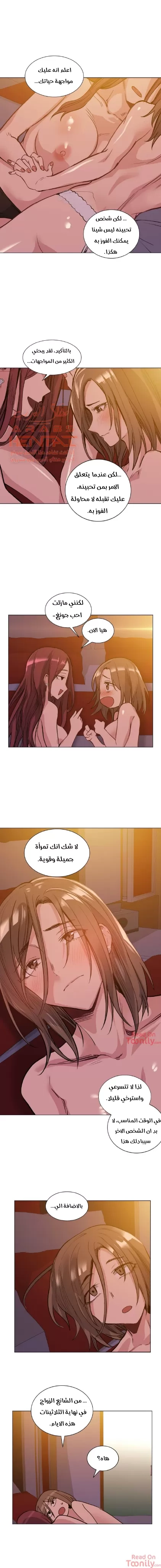 الفتى المحظوظ - 52 - 6529657de7c94.webp