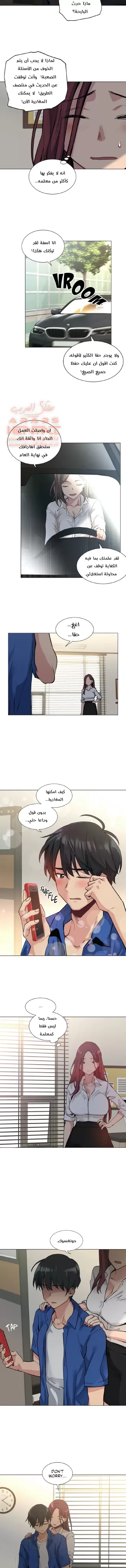 الفتى المحظوظ - 53 - 652965854c3d5.webp