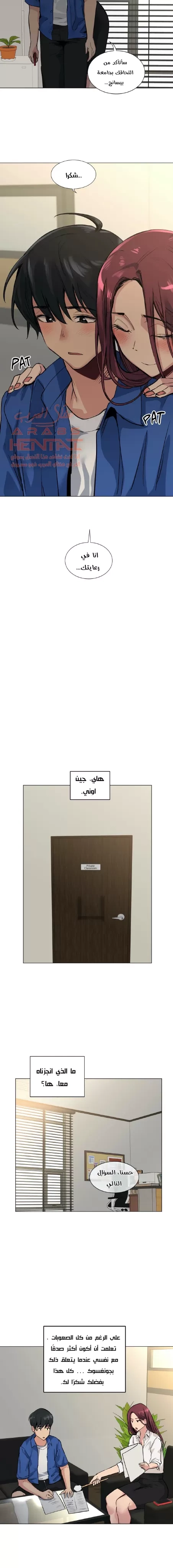 الفتى المحظوظ - 53 - 65296585cac65.webp