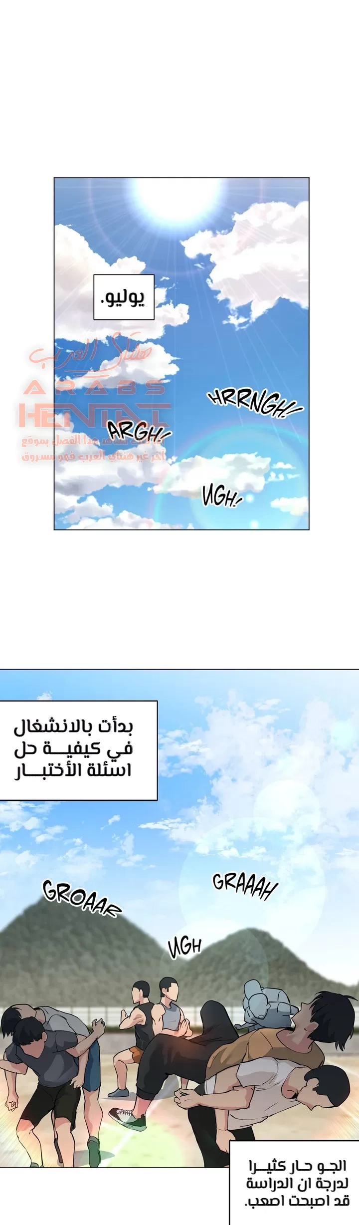 الفتى المحظوظ - 54 - 65296586bd64e.webp