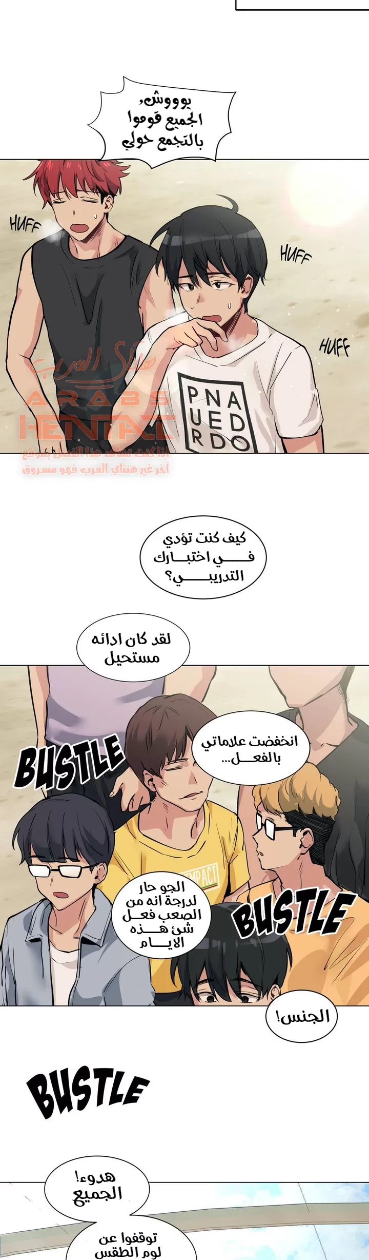 الفتى المحظوظ - 54 - 65296586eff7c.webp