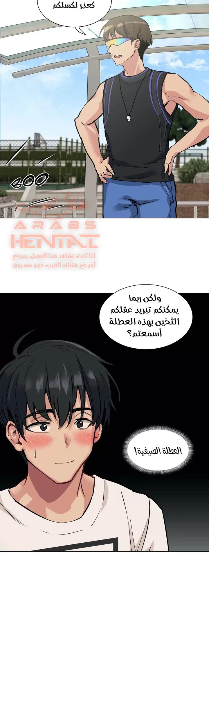 الفتى المحظوظ - 54 - 6529658775137.webp
