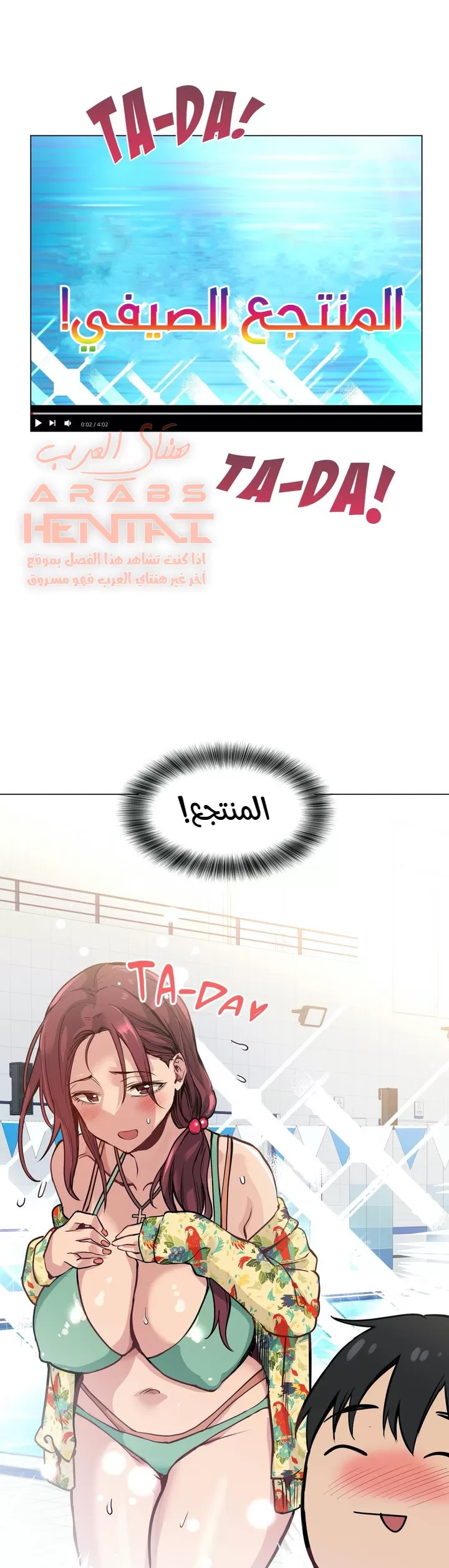 الفتى المحظوظ - 54 - 652965885160d.webp